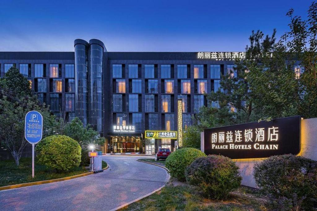 Palace Hotels Beijing Yongfeng Nan Extérieur photo