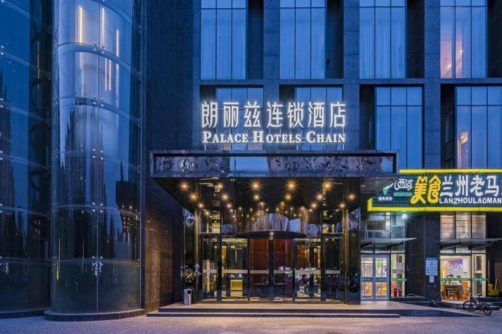 Palace Hotels Beijing Yongfeng Nan Extérieur photo