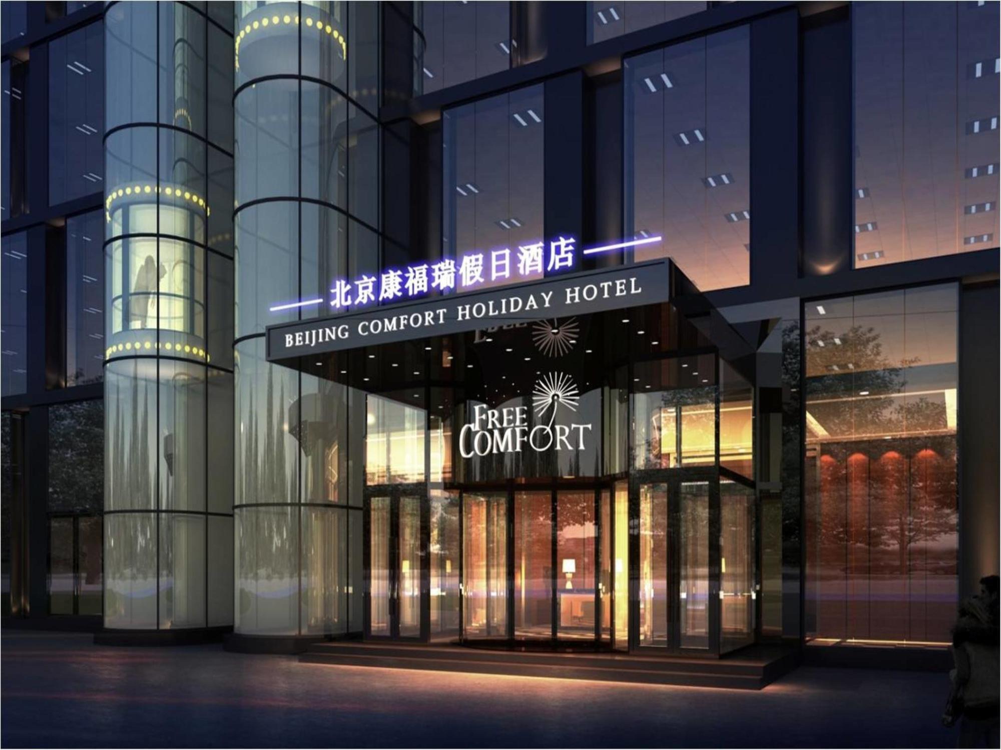 Palace Hotels Beijing Yongfeng Nan Extérieur photo